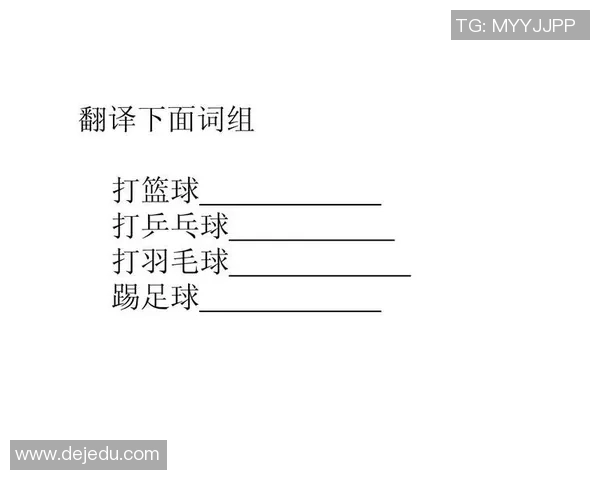 如何将踢足球这一短语准确翻译成英语并运用在日常交流中